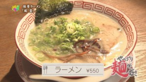 ①1　麺　豚骨ラーメン